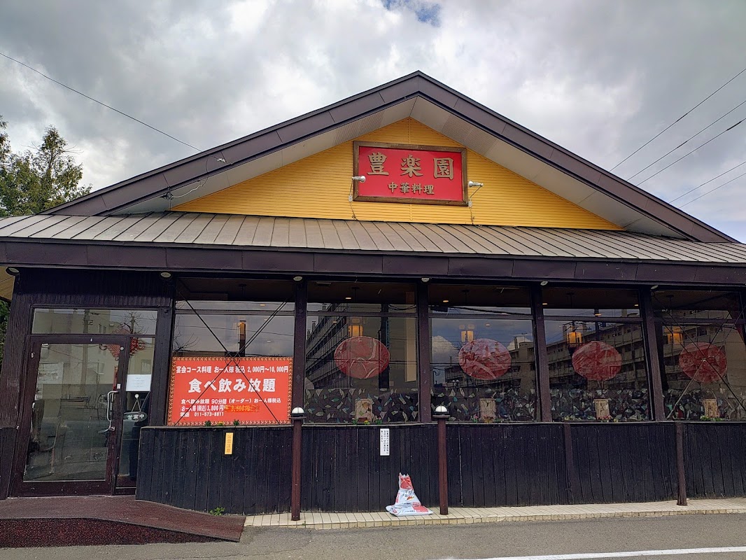 Horakuen Kawazoe