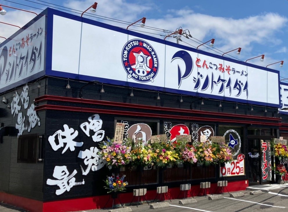 Atsubetsukonshinya
