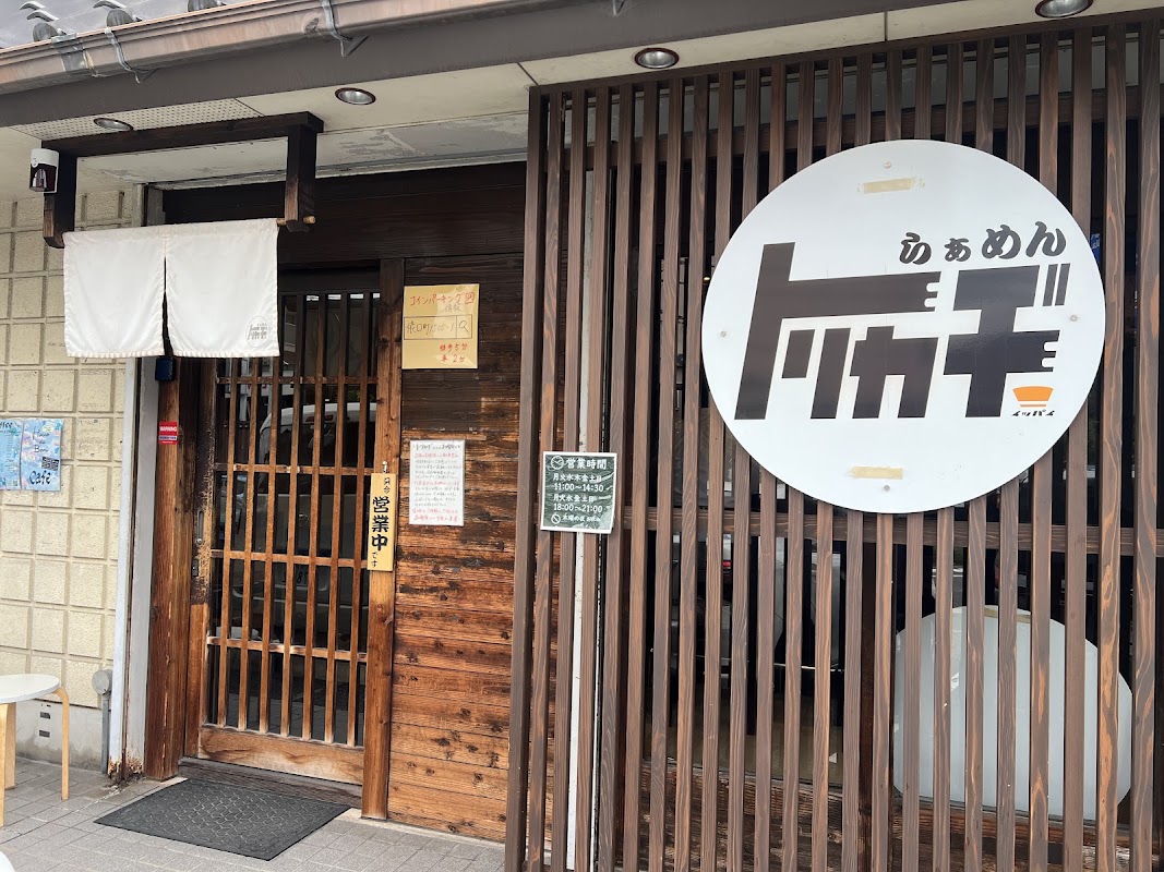 Ramen Torikadi Ippai