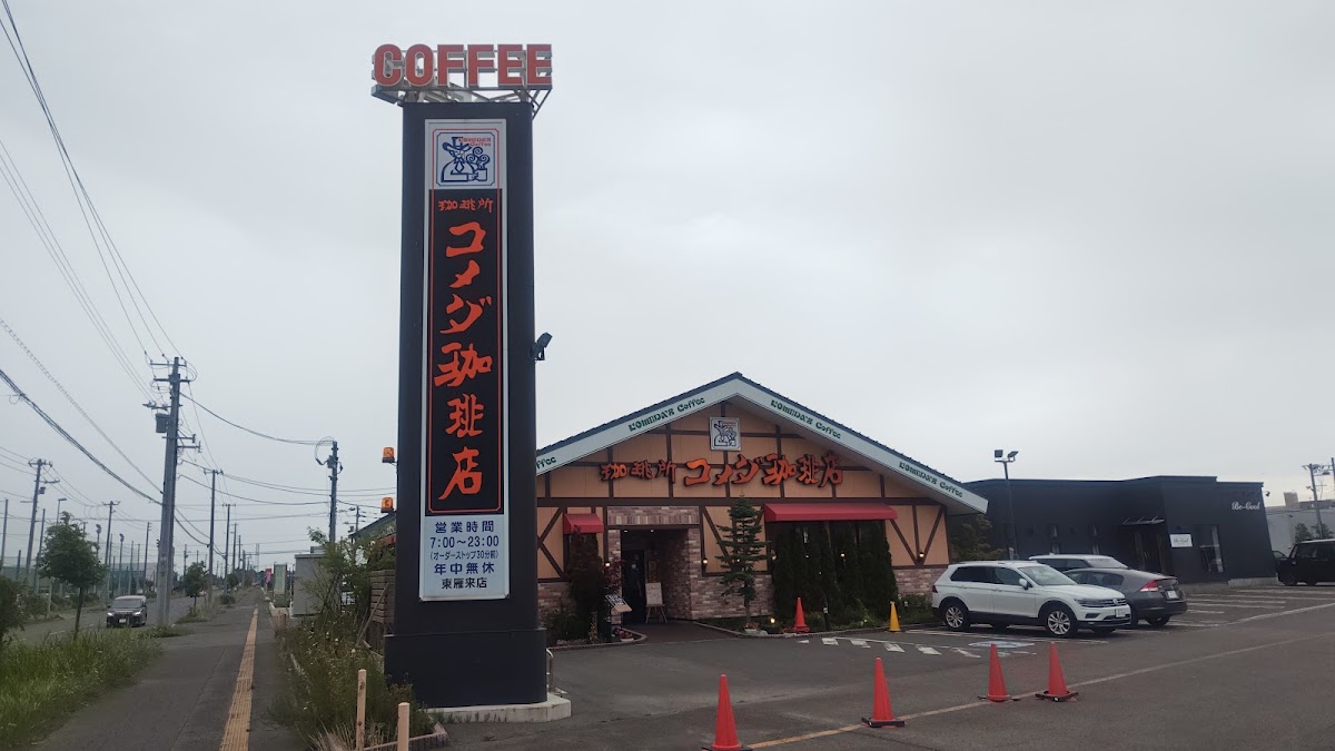 Komeda's Coffee Higashi-Kariki