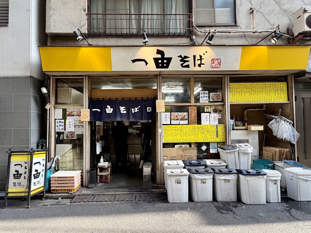 Ichiyoshi Soba