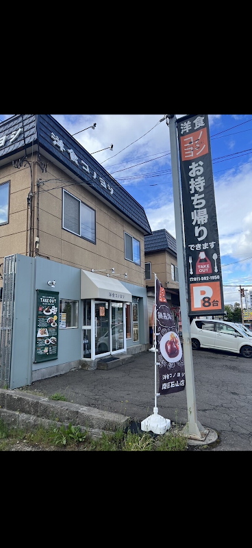 Yoshokukonoyoshiminamiku Ishiyamaten