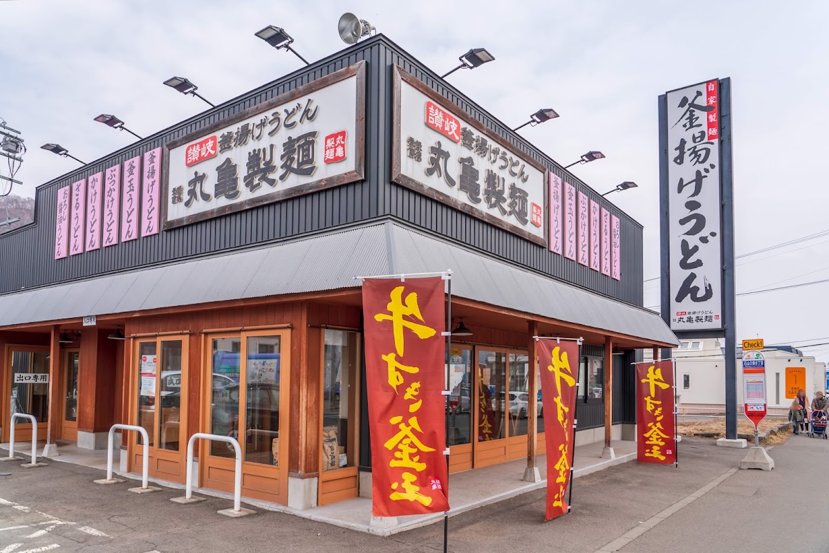 Marugame Seimen