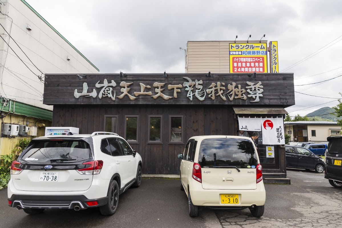 Sapporo Ramen Yamaarashi