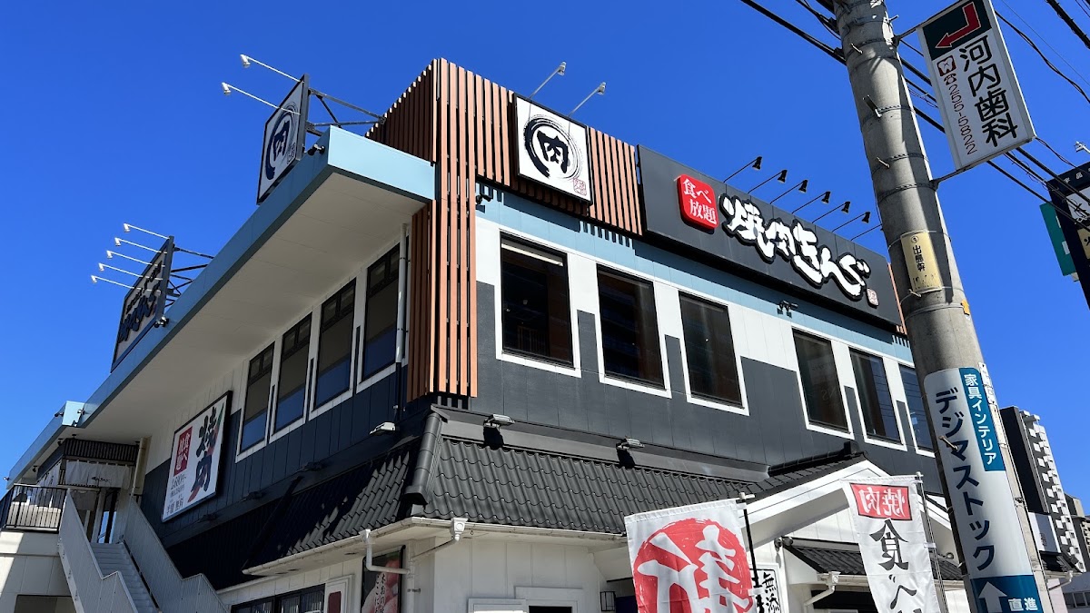 Yakiniku King